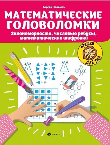 Cazzate gotiche matematiche